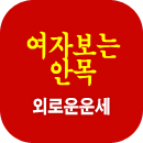 �ܷο����Ǯ��